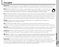Страница 95
