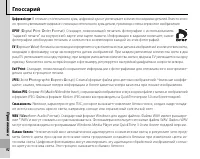 Страница 104