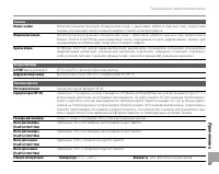Страница 109