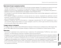 Страница 111