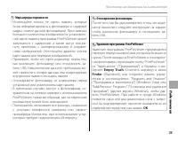 Страница 67