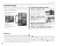 Страница 72