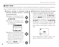 Страница 90