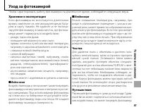 Страница 93