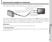 Страница 49