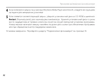 Страница 58