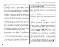 Страница 62