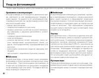 Страница 88