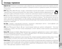 Страница 99