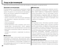 Страница 102