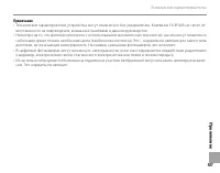 Страница 121