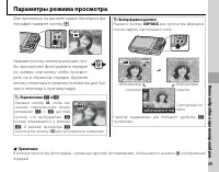 Страница 53