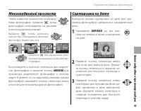 Страница 55