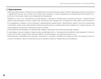 Страница 72