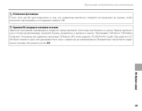 Страница 73
