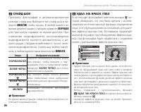 Страница 100