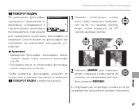 Страница 101