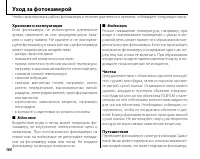 Страница 118