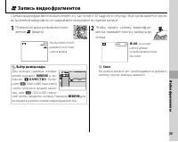 Страница 73