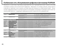 Страница 128