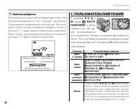 Страница 54