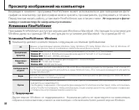 Страница 72