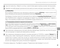 Страница 73