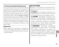 Страница 85