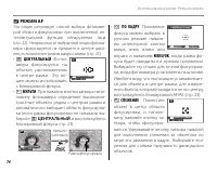 Страница 88