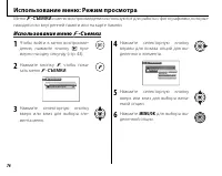 Страница 90