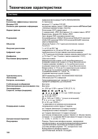 Страница 100