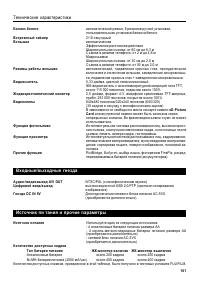 Страница 101