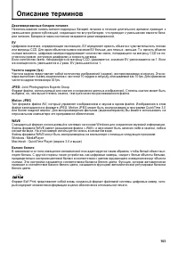 Страница 103