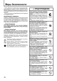 Страница 104