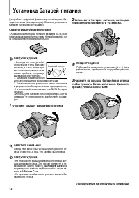 Страница 12