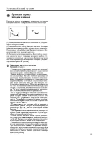 Страница 13