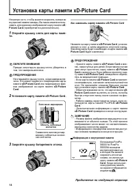 Страница 14