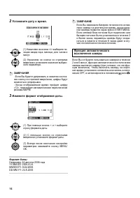 Страница 16