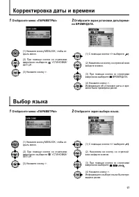 Страница 17