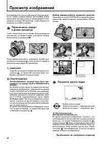 Страница 26