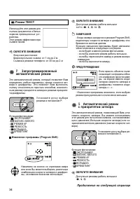 Страница 36