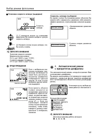 Страница 37