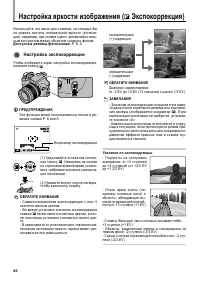 Страница 40