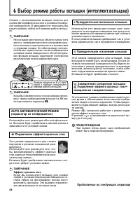 Страница 44