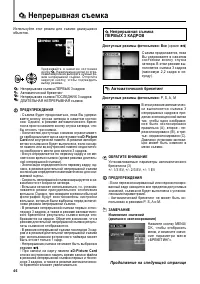 Страница 46