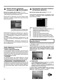Страница 54