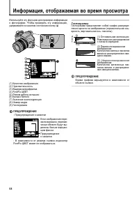 Страница 58