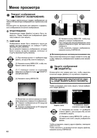 Страница 62