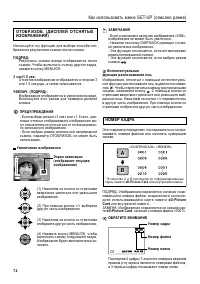 Страница 72