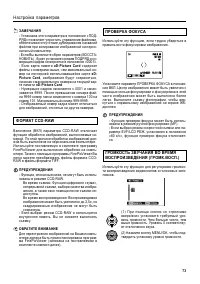 Страница 73